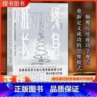 [3册套装]波士顿咨询工作法系列 [正版]后浪 终身成长 重新定义成功的思维模式 比尔 盖茨撰文 颠覆传统成功学观点 心