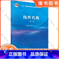 线性代数(第二版) [正版]线性代数(第二版) 9787030733221 唐忠明,顾燕 科学出版社 数学 书