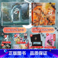 [全2册]白蛇:浮生设定集+浮生艺术画集 [正版]多重赠品+飞机盒发货 白蛇 浮生设定集+浮生艺术画集 追光动