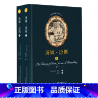 汤姆琼斯(上下)-苹果树系列 [正版]汤姆琼斯(上下)-苹果树系列 世界文学名著 亨利·菲尔丁 书籍小说书 978