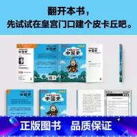 不用背照样学好中国史 [正版]不用背照样学好中国史 林欣浩 历史考点 中国史/古代史 一个考点一个游戏 学历史跟玩儿似的