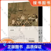标准 [正版]《古画藏美》中国画中的博观雅赏 榻上观书 室内挂画 街头斗茶 聚会玩古 焚香熏衣 古人日常生活细节大揭秘