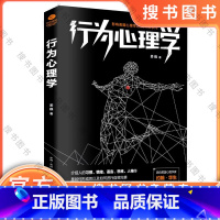 [共3本]微表情+微反应+行为心理学 [正版]竹石文化行为心理学微表情微反应心理学教你读懂他人的行为习惯表情身体语言人际
