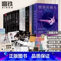 [★★★全套17册]燃烧的蜂鸟2册+法医之书+众生卷3册+万象卷7册+守夜者4册 [正版]法医秦明系列全套17册任选燃烧