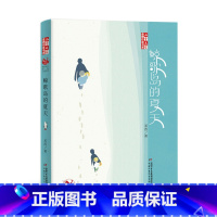 鲸歌岛的夏天 [正版]鲸歌岛的夏天 邓西 著 儿童文学金牌作家书系 现实主义原创文学四五六年级小学生课外阅读书籍小说故