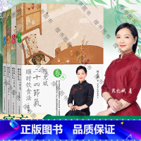 [2册]陈允斌:二十四节气顺时饮食法+顺时生活2025健康日历 [正版]陈允斌二十四节气顺时饮食法(共4册) 春生夏长秋