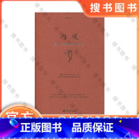 内观 [正版]内观:葛印卡的解脱之道 威廉.哈特 内观是净化心灵的方法 佛教佛学人生智慧书籍 海南出版社 书籍