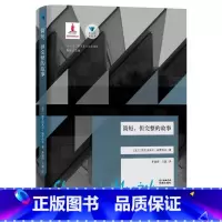 简短,但完整的故事 [正版]简短,但完整的故事 蓝色东欧第6辑 波兰著名作家斯瓦沃米尔 姆罗热克著作 ,《卫报》《费加罗