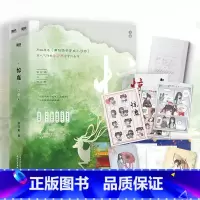 [正版]随书多重赠品惊鹿小说全2册 春刀寒 原名 满级绿茶穿成小可怜 古风言情小说书 宋惊澜X林非鹿人 图书