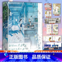 [正版]当我飞奔向你 网络原名她病得不轻 难哄偷偷藏不住作者 竹已青春校园口碑代表作青春文学图书书籍