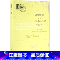 [正版]加缪手记