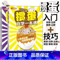 [正版]2册掼蛋技巧秘籍高水平玩家的制胜技巧与心得 掼蛋心法基础知识出牌技巧思路打牌步骤战略扑克牌游戏指南掼蛋文化书籍