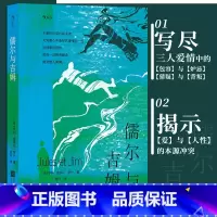 [正版]儒尔与吉姆 经典爱情电影 祖与占原著 爱与人性的本源冲突 包容猜疑背叛 祖与占 法国文学小说
