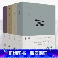 阿城四书:《棋王》《常识与通识》《威尼斯日记》《闲话闲说》 [正版]全套4册 阿城作品集 棋王+闲话闲说+常识与通识+威