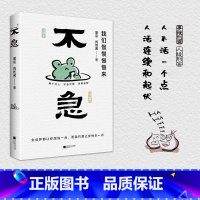 不急 [正版]不急:我们慢慢慢慢来 超人气书法博主美学博主治愈之作创意书法幽默漫画陪你一起重拾快乐 做个淡人不急不躁或者