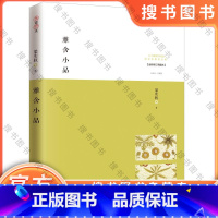 雅舍小品 [正版]雅舍小品-修订典藏本 武汉出版社 9787543066779 梁实秋著 书籍 享受和面对生活