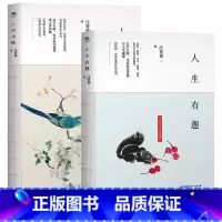 标准 [正版]共2册人间小暖+人生有趣 汪曾祺散文集珍藏版裸脊线装中国当现代文学随笔集短篇小说精选全集 生活是很好玩的收