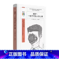 标准 [正版]光尘图书嫉妒 一桩不可告人的心事(新版) 人格障碍深度剖析帮助了解自己理解并接受他人知心书系列心理学书籍光