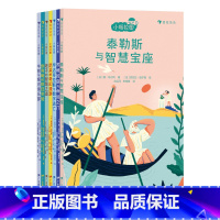 小柏拉图(全7册) [正版]浪花朵朵 小柏拉图系列7册 法国当代哲学家团队倾力打造的趣味哲学书 知名哲学家周国平作序 儿
