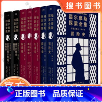 福尔摩斯探案全集 [正版]福尔摩斯探案全集·诺顿注释本全七册 回忆录 冒险史 血字的研究 四签名 巴斯克维尔的猎犬 恐怖