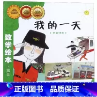 我的一天 [正版]我的一天