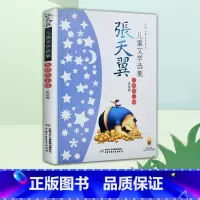 [正版]全新 大师儿童文学书系 大林和小林 张天翼儿童文学选集美绘版 小学生三年级四年级课外书读物8-10-12-15
