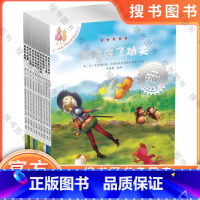 [不一样的卡梅拉] 我学会了功夫 10册 [正版]不一样的卡梅拉动漫绘本 (法)约里波瓦 97875391987