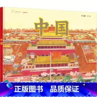 中国 [正版]九神鹿绘本馆 中国 6-10岁 于大武 著 一条大河姊妹篇 讲述中国特有的文化精神情感内核 儿童文学