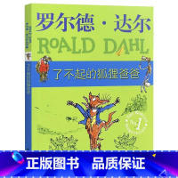 了不起的狐狸爸爸 [正版]了不起的狐狸爸爸