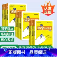 [超实惠]全科9本套 高中通用 [正版]2025迷你口袋书高中minibook物理数学英语化学地理政治历史语文必背古诗文