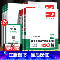 ❣️全系列25版新书,放心购买,团购优惠❣️ 七年级/初中一年级 [正版]2025版初中英语完形填空与阅读理解七年级