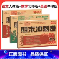 3本❤[牛津英语]+[人教语文]+[北师数学] 一年级下 [正版]沪教牛津版英语试卷小学一二三四五六年级下册上册试卷测试