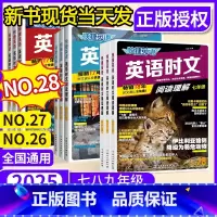 ==========✨ 28期新书✨ ========== 初中通用 [正版]2025英语时文阅读理解活页28期