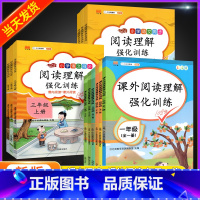 ❇[团购优惠]正版保证+当天发货 小学一年级 [正版]阅读理解专项训练书二年级三年级一年级四五六年级下册上册每日一练人教