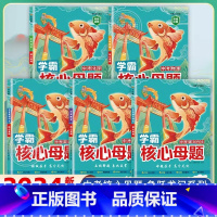 [推荐❤5本全套]语数英物化 初中通用 [正版]2024中考真题核心母题数学物理化学语文英语学霸作文初中必刷题解题有法七