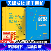 ----------------------语文专项---------------------- 天津 [正版]2025
