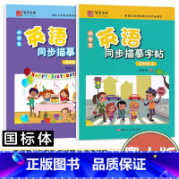 2本❤❤[四下+五上]开心版 [正版]粤人版广东开心版英语字帖小学三四年级五六年级上册下册英语意大利斜体英文练字本子小学