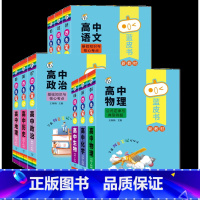 [蓝皮书高中全系列]共9册❤不偏科❤ 高中通用 [正版]蓝皮书高中全套基础知识迷你口袋书知识点小四门必背单词小甘速记小本
