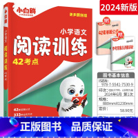 语文阅读训练(3-6年级通用) 小学通用 [正版]2025新书小学语文阅读训练阅读理解专项训练书三四五六年级阅读理解专项