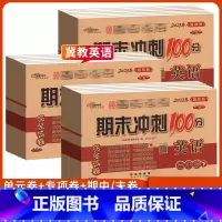 [冀教版]英语 三起点 三年级下 [正版]2025新冀教版英语小学三年级四年级五六年级上册下册试卷测试卷全套三起点冀教版
