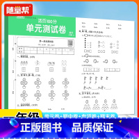 [语文]活页单元 一年级上 [正版]单元活页卷一年级二三四五六年级上册语文数学英语同步试卷测试卷全套人教版期中期末冲刺1