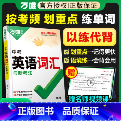 ⭐⭐英语提分2本推荐:词汇+语法 全国通用 [正版]2025英语词汇初中英语词汇本英语单词3500记背神器大全英语高频词