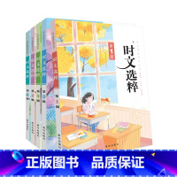 时文选粹音频版1-5辑大字号 初中通用 [正版]时文选粹音频版5册全套大字号 南方出版社初中作文中考满分作文小学初中语文