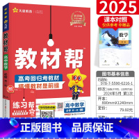 数学必修第一册[人教版] 高中通用 [正版]2023版小甘图书柒和远志直通车高中英语单词 人教版 高一高二高三适用 高中