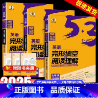 热卖2本❤完阅+听力(七年级) 初中通用 [正版]2025版53英语完形填空与阅读理解七八九年级2合1组合训练专练初中语