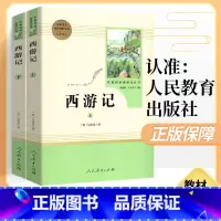 西游记 [正版]朝花夕拾鲁迅原著七年级课外书西游记人教版初中生九八七年级上下册课外阅读名著书籍人民教育文学出版社初一课外