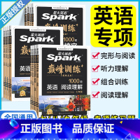 [2本]完形填空+阅读理解 七年级/初中一年级 [正版]2025英语初中七八九年级专项训练巅峰训练完形填空与阅读理解语法