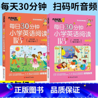 全4册[3-6年级]小学英语阅读118篇 小学通用 [正版]每日30分钟小学英语阅读118篇三四五六3456年级英语绘本
