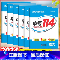 语文[济南版] 山东省 [正版]2024济南专版中考114中考模拟真题卷语文数学英语物理化学初三9九年级含2023年各县