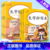 [看图写话+阅读理解]2本 一年级上 [正版]一二年级三年级四年级五六年级上册同步练字帖生字抄写本人教版语文小学生控